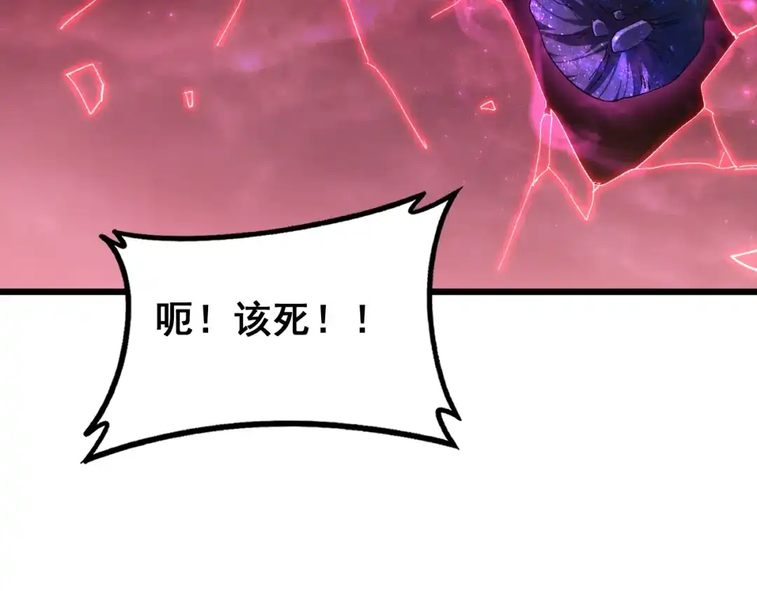 《虫族主宰：我玩的就是天灾》第80话 虎魄刀意 第50页