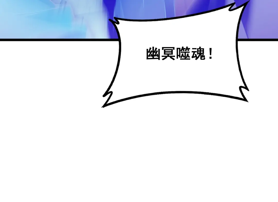 《虫族主宰：我玩的就是天灾》第80话 虎魄刀意 第33页