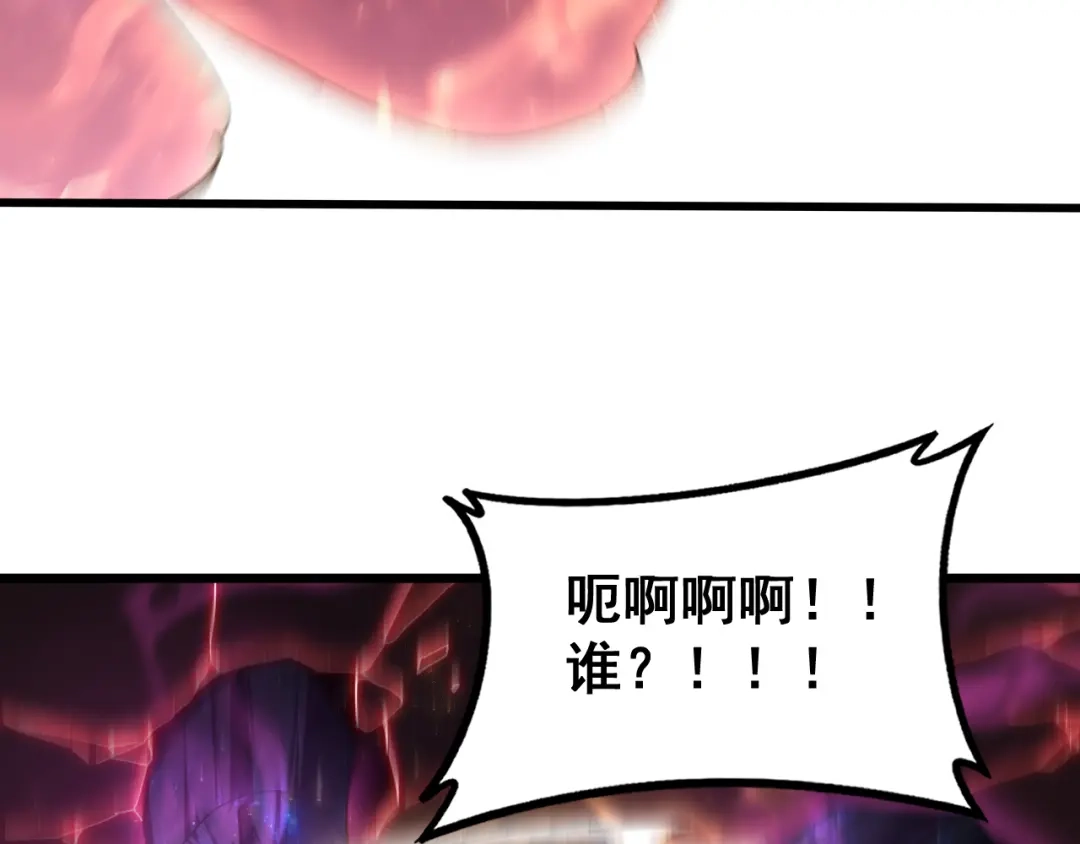 《虫族主宰：我玩的就是天灾》第80话 虎魄刀意 第45页