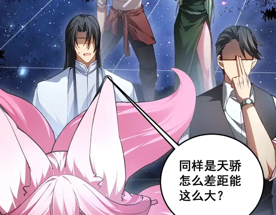 《虫族主宰：我玩的就是天灾》第80话 虎魄刀意 第127页
