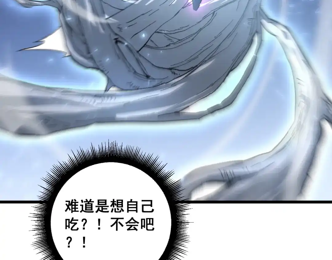 《虫族主宰：我玩的就是天灾》第80话 虎魄刀意 第79页