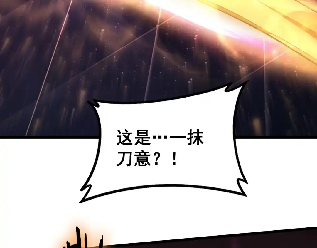 《虫族主宰：我玩的就是天灾》第80话 虎魄刀意 第43页