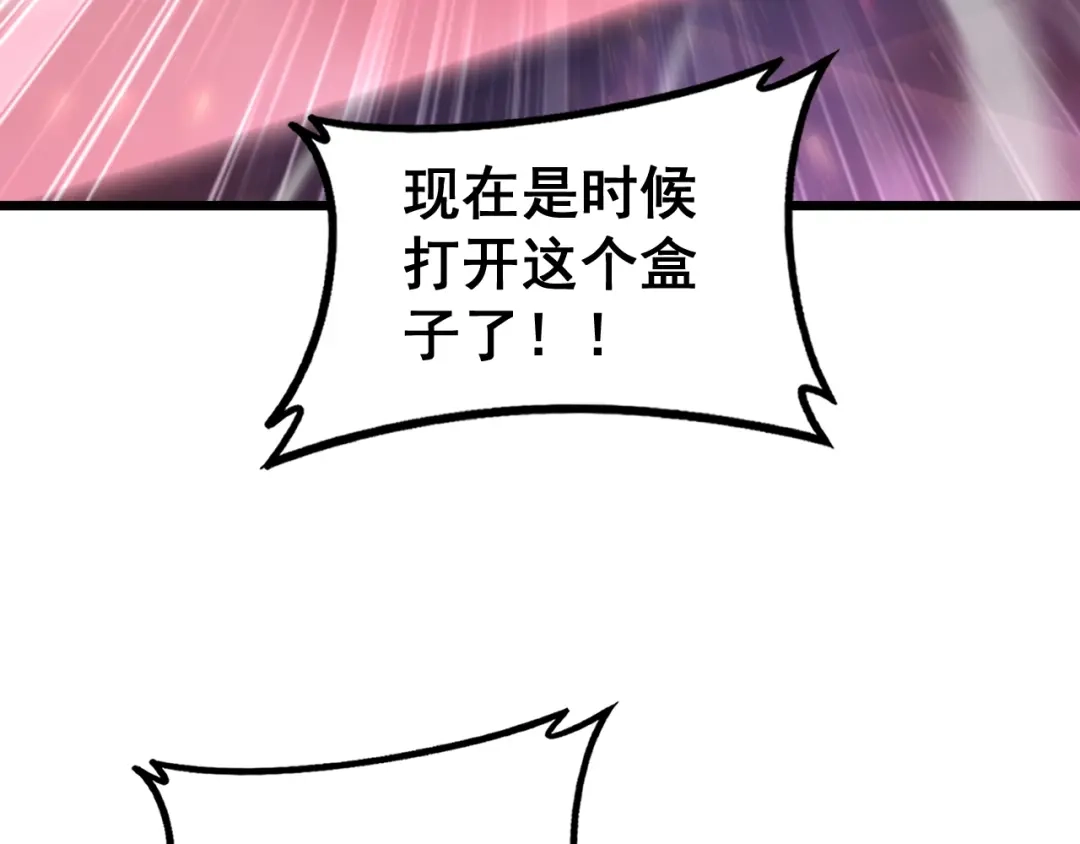 《虫族主宰：我玩的就是天灾》第80话 虎魄刀意 第39页