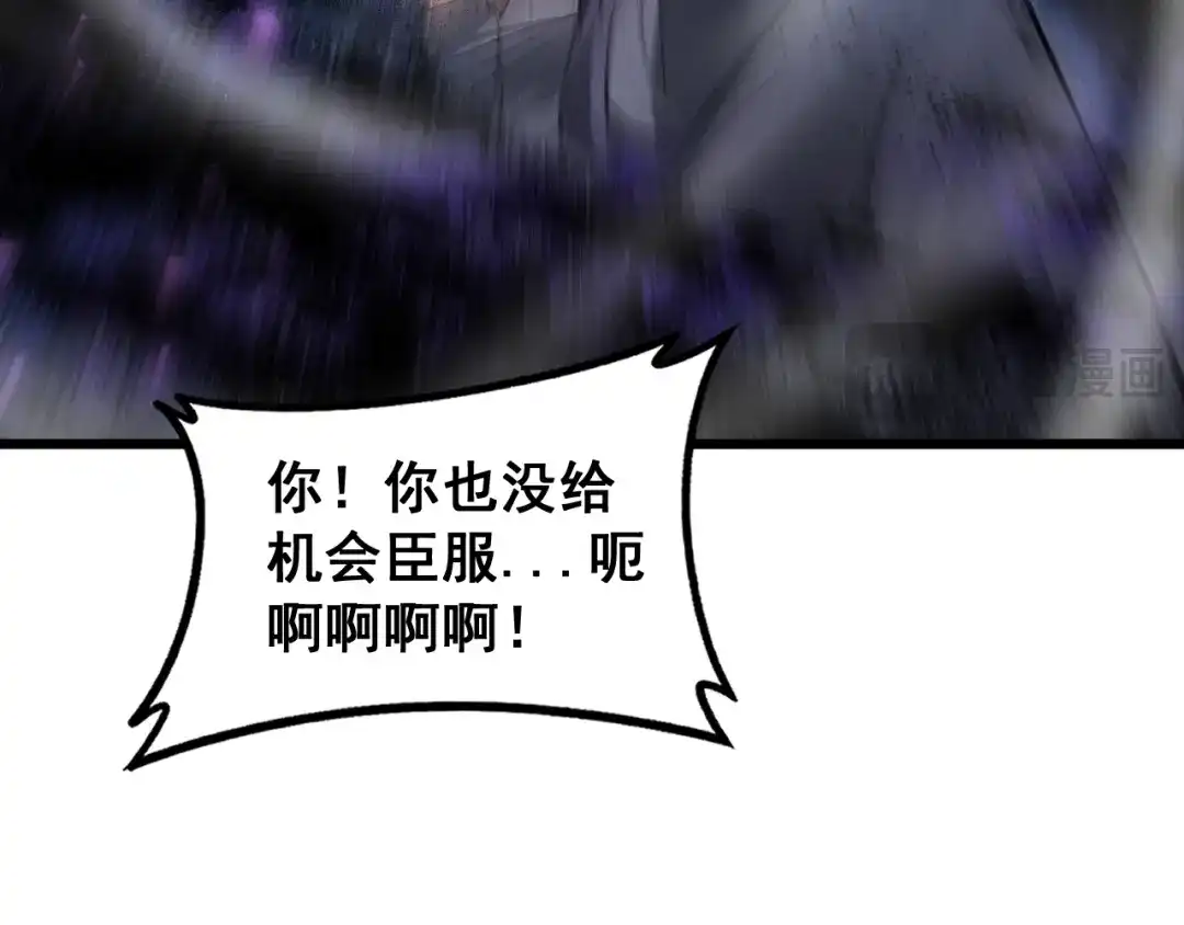 《虫族主宰：我玩的就是天灾》第80话 虎魄刀意 第119页