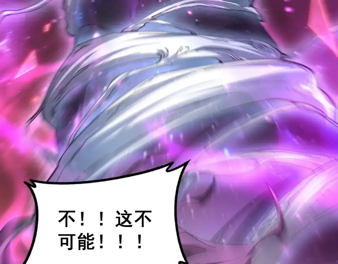 《虫族主宰：我玩的就是天灾》第80话 虎魄刀意 第72页