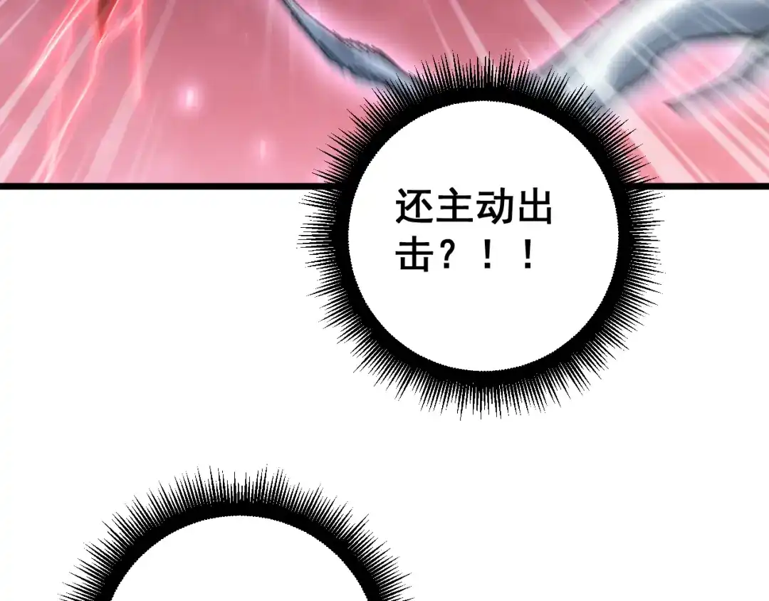 《虫族主宰：我玩的就是天灾》第80话 虎魄刀意 第69页