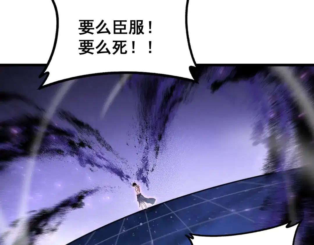 《虫族主宰：我玩的就是天灾》第80话 虎魄刀意 第117页