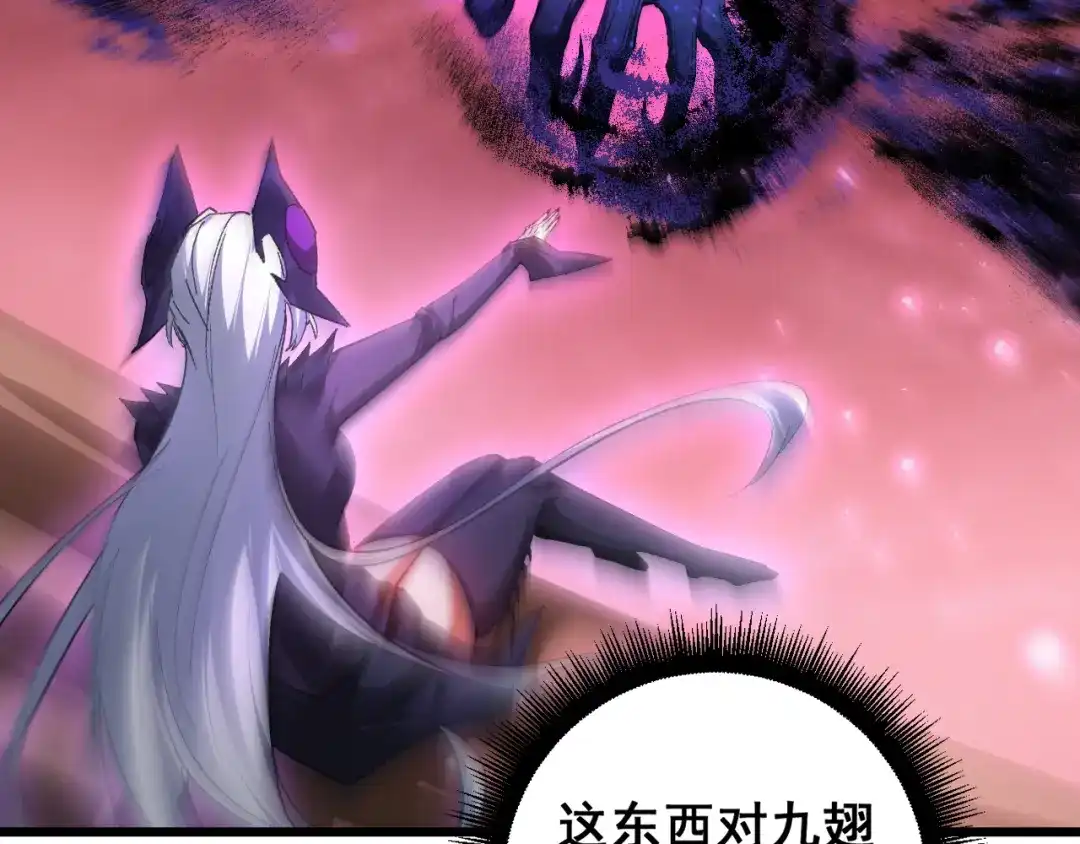 《虫族主宰：我玩的就是天灾》第80话 虎魄刀意 第59页