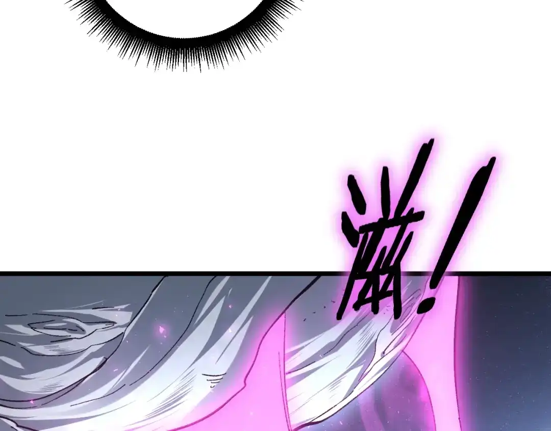 《虫族主宰：我玩的就是天灾》第80话 虎魄刀意 第80页