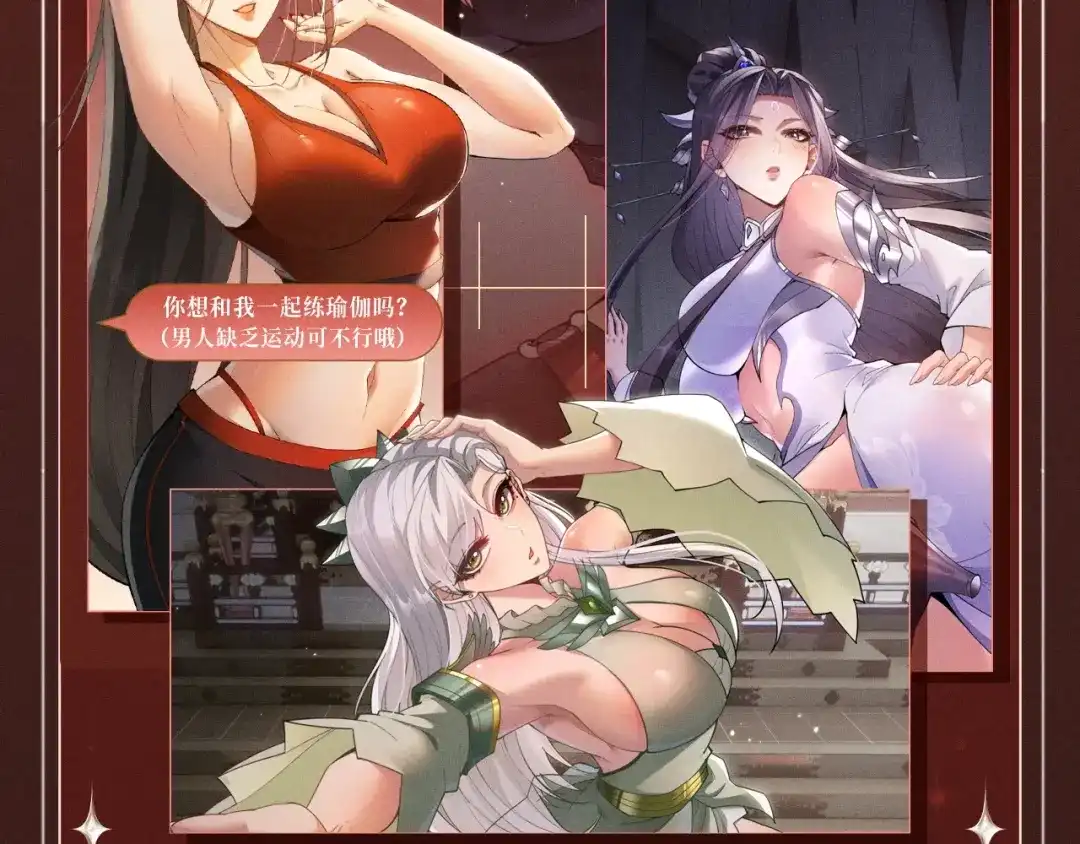 《虫族主宰：我玩的就是天灾》特典预热：10月2日 祈愿开启心跳加速的感官秘境 第7页