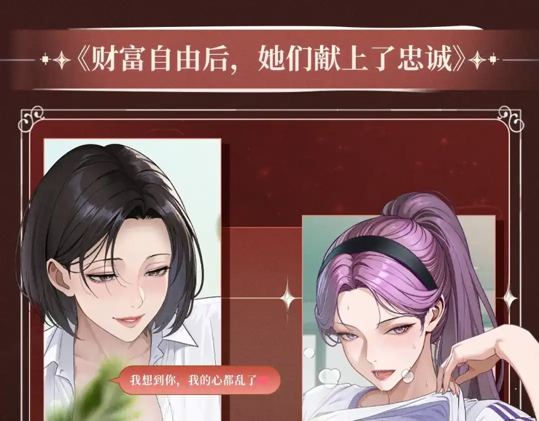 《虫族主宰：我玩的就是天灾》特典预热：10月2日 祈愿开启心跳加速的感官秘境 第12页