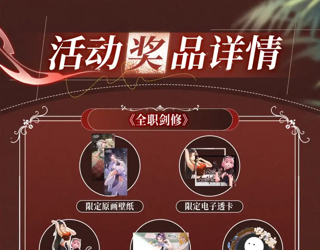 《虫族主宰：我玩的就是天灾》特典预热：10月2日 祈愿开启心跳加速的感官秘境 第22页