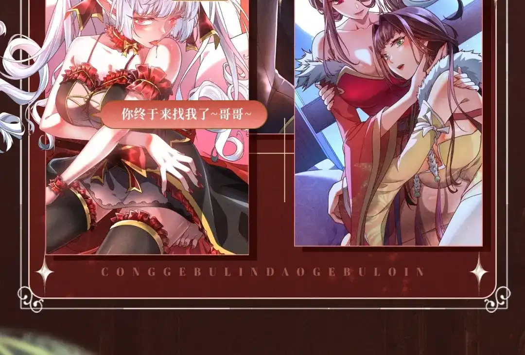 《虫族主宰：我玩的就是天灾》特典预热：10月2日 祈愿开启心跳加速的感官秘境 第19页