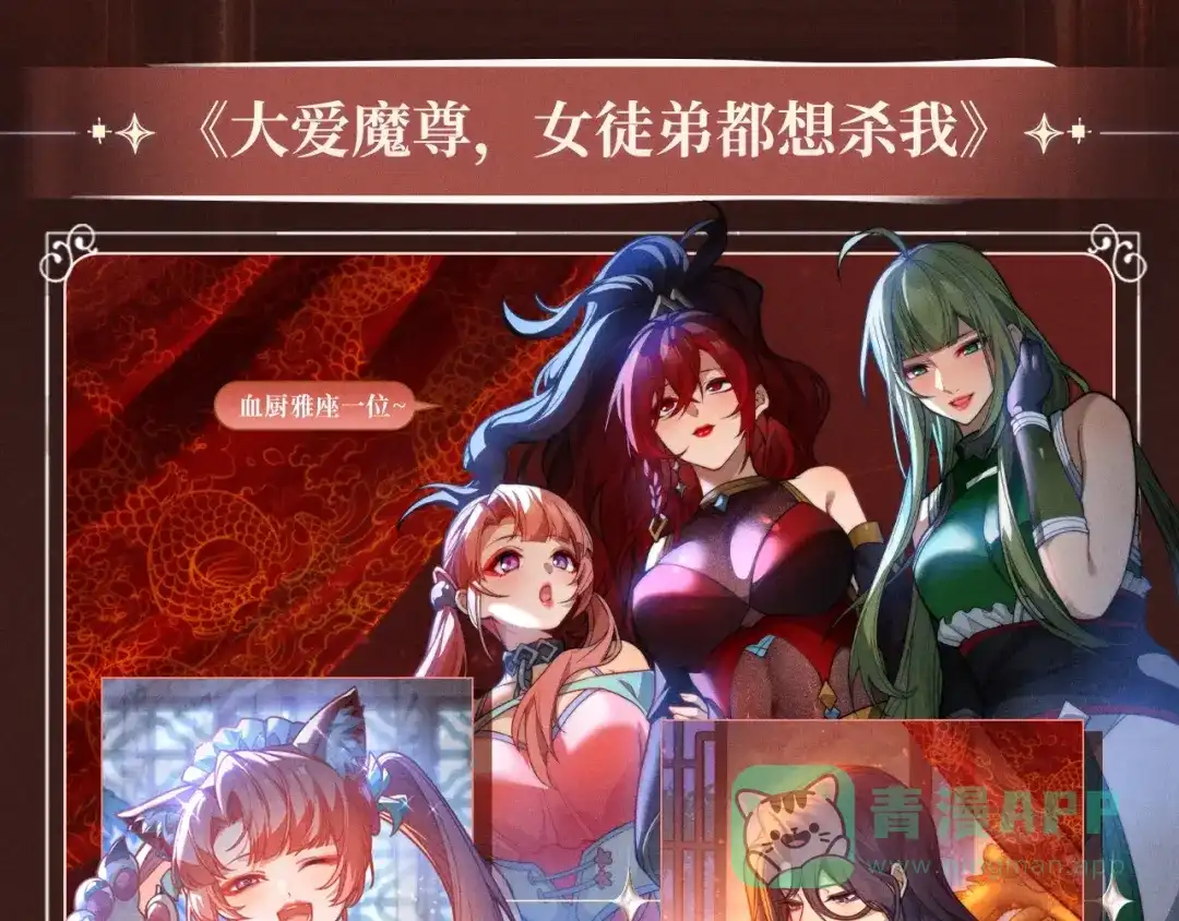《虫族主宰：我玩的就是天灾》特典预热：10月2日 祈愿开启心跳加速的感官秘境 第16页