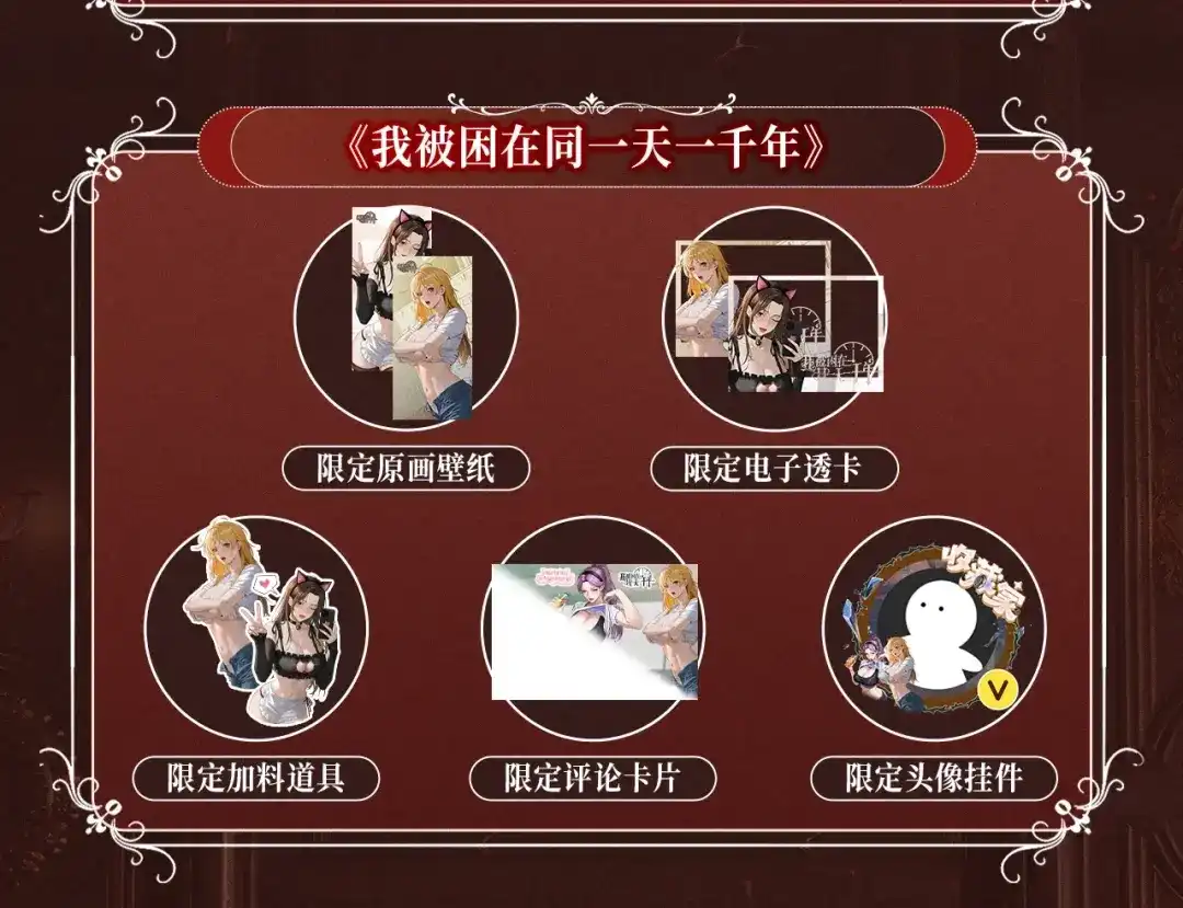 《虫族主宰：我玩的就是天灾》特典预热：10月2日 祈愿开启心跳加速的感官秘境 第25页