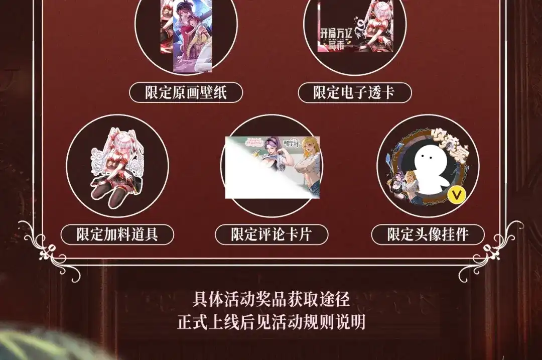 《虫族主宰：我玩的就是天灾》特典预热：10月2日 祈愿开启心跳加速的感官秘境 第28页
