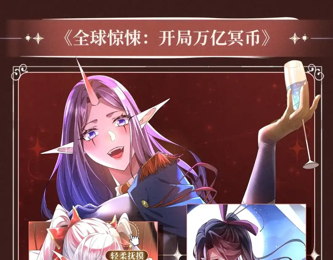 《虫族主宰：我玩的就是天灾》特典预热：10月2日 祈愿开启心跳加速的感官秘境 第18页