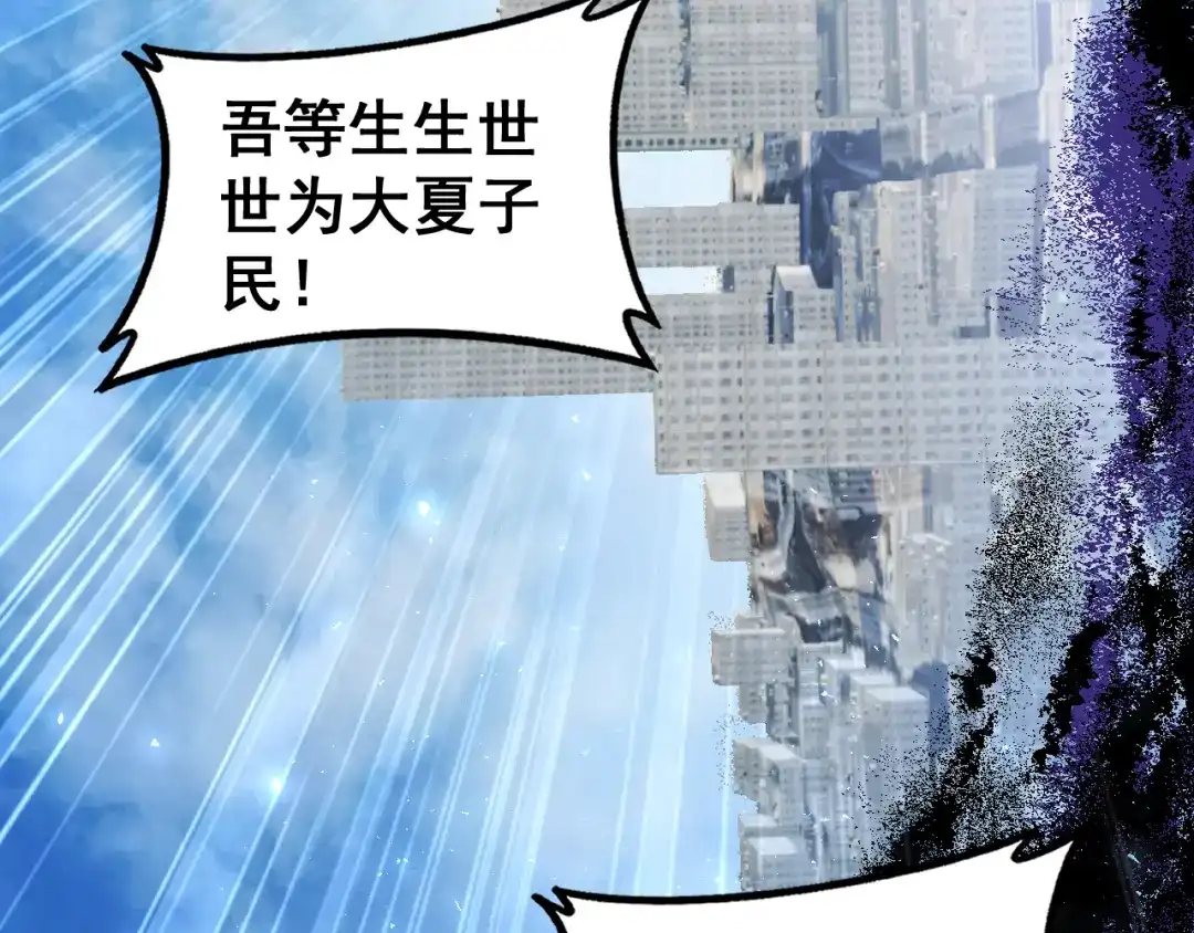 《虫族主宰：我玩的就是天灾》第81话 信仰钢印  第49页