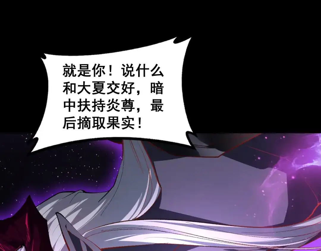 《虫族主宰：我玩的就是天灾》第81话 信仰钢印  第72页