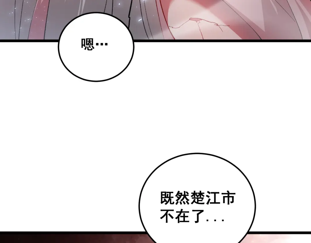 《虫族主宰：我玩的就是天灾》第81话 信仰钢印  第108页