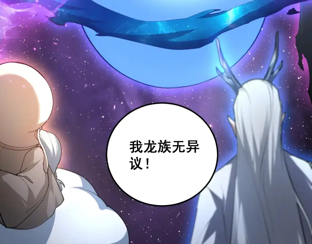 《虫族主宰：我玩的就是天灾》第81话 信仰钢印  第80页