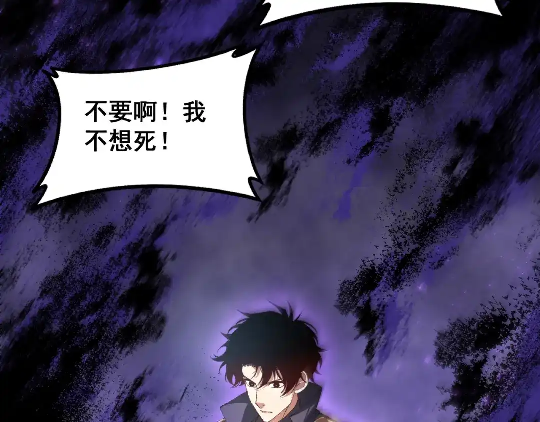 《虫族主宰：我玩的就是天灾》第81话 信仰钢印  第15页