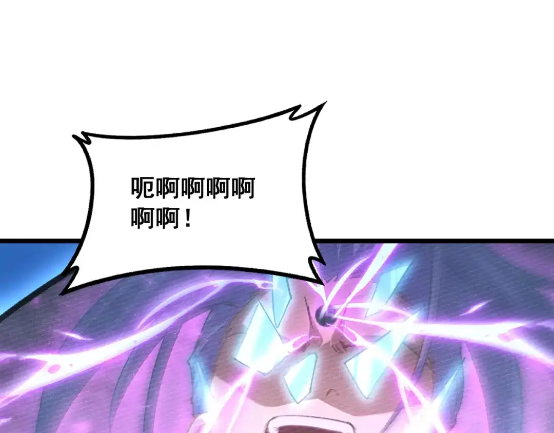《虫族主宰：我玩的就是天灾》第81话 信仰钢印  第4页