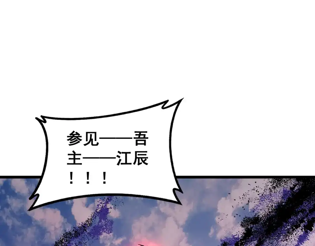 《虫族主宰：我玩的就是天灾》第81话 信仰钢印  第40页