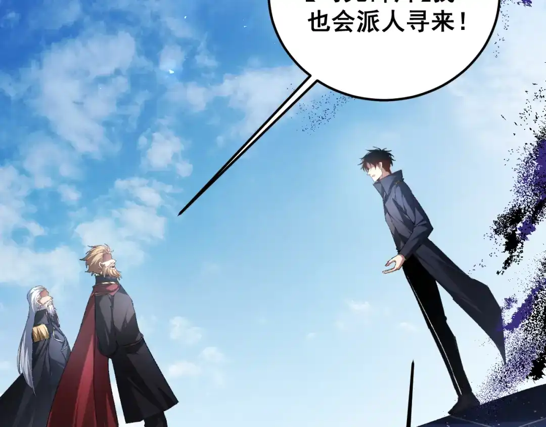 《虫族主宰：我玩的就是天灾》第81话 信仰钢印  第59页