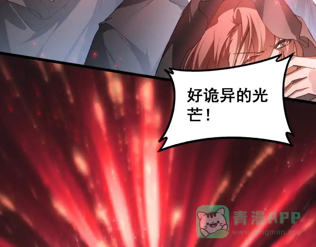 《虫族主宰：我玩的就是天灾》第81话 信仰钢印  第26页