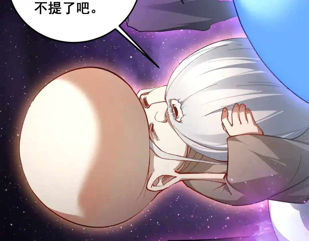 《虫族主宰：我玩的就是天灾》第81话 信仰钢印  第74页