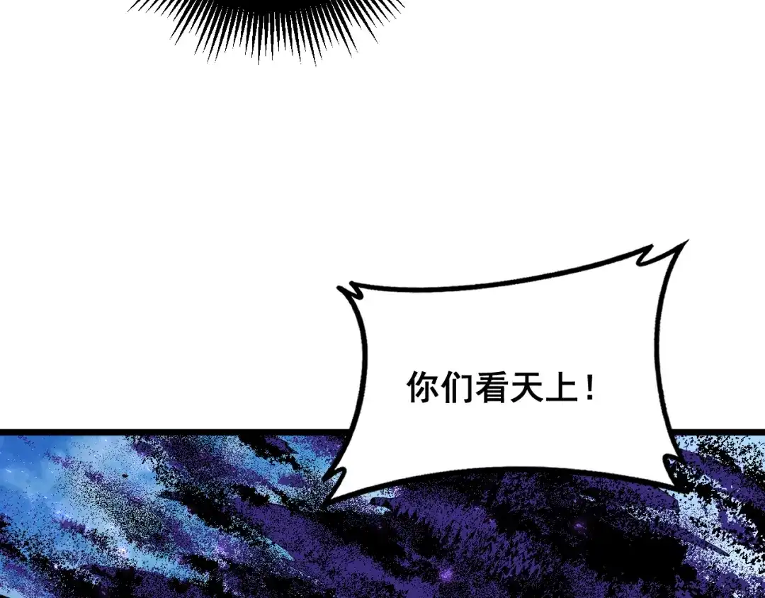《虫族主宰：我玩的就是天灾》第81话 信仰钢印  第12页