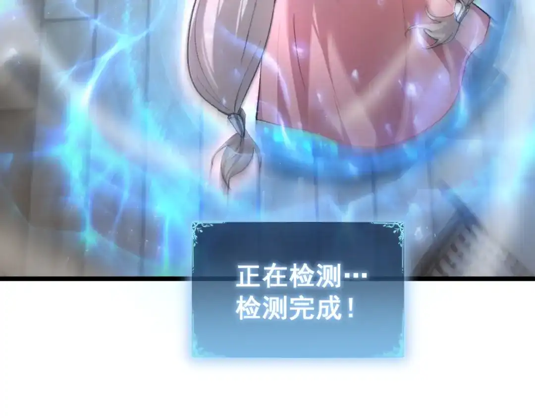 《虫族主宰：我玩的就是天灾》第81话 信仰钢印  第140页