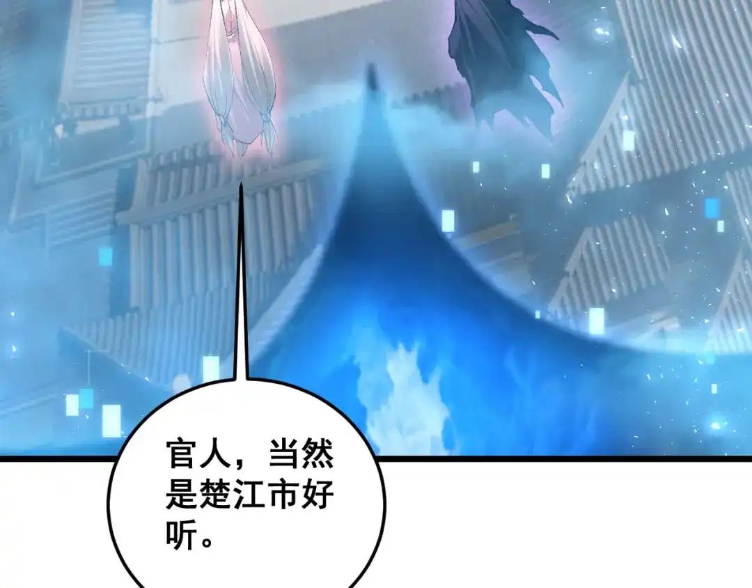 《虫族主宰：我玩的就是天灾》第81话 信仰钢印  第102页