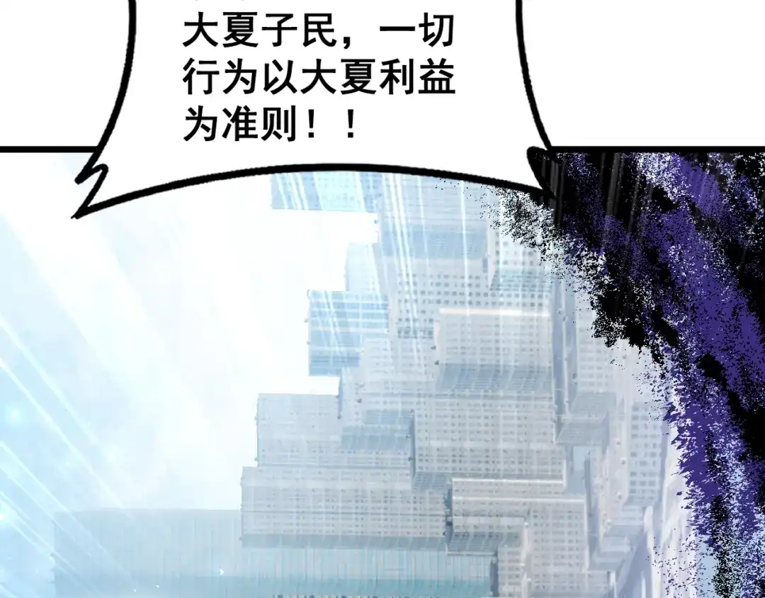 《虫族主宰：我玩的就是天灾》第81话 信仰钢印  第47页