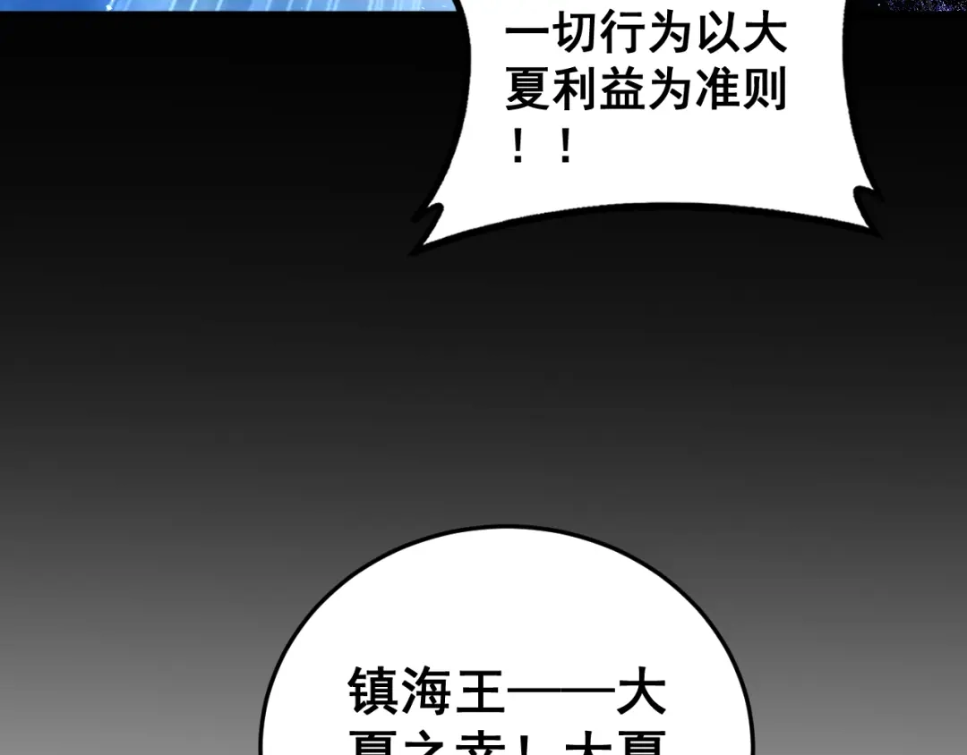 《虫族主宰：我玩的就是天灾》第81话 信仰钢印  第50页