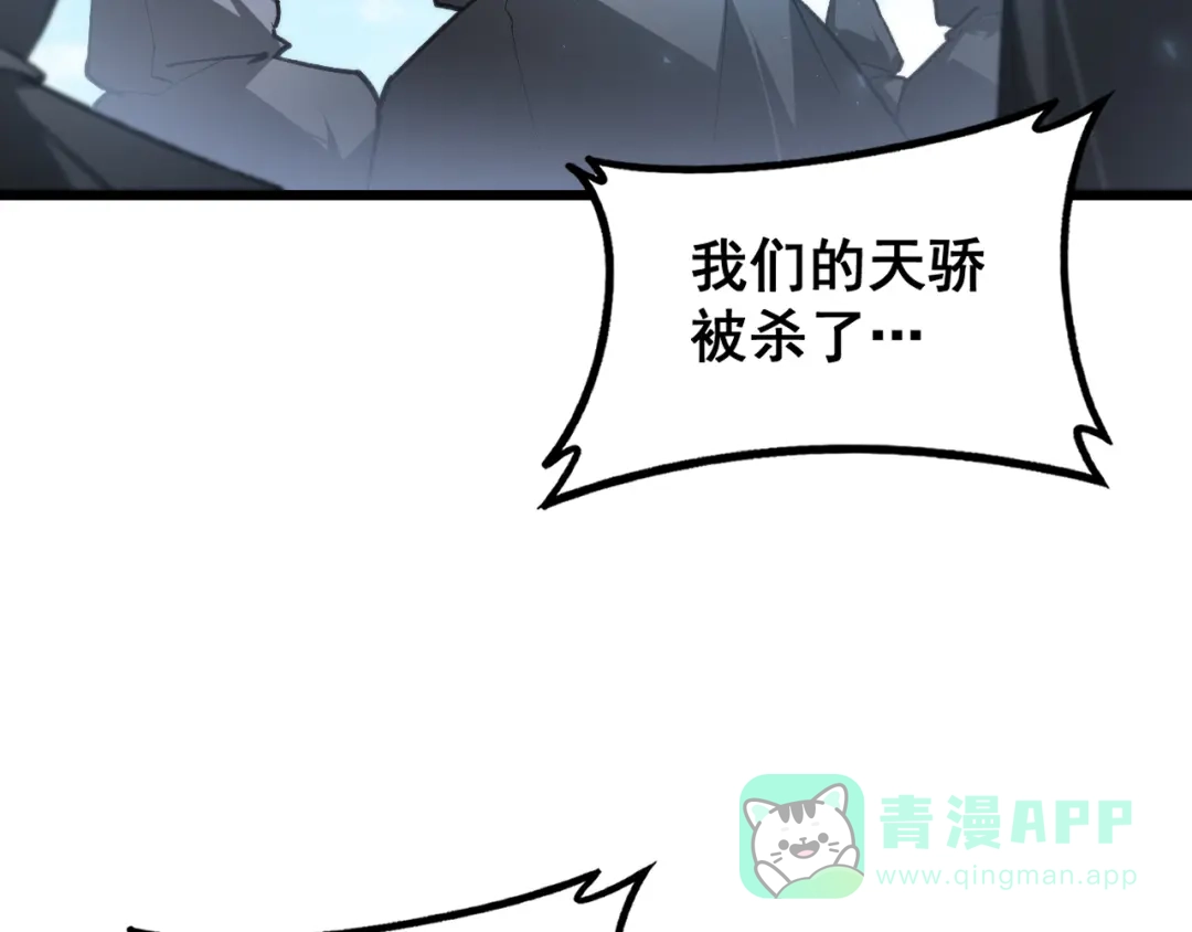《虫族主宰：我玩的就是天灾》第81话 信仰钢印  第6页