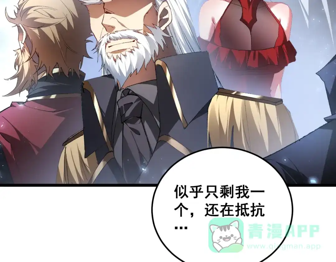 《虫族主宰：我玩的就是天灾》第81话 信仰钢印  第116页