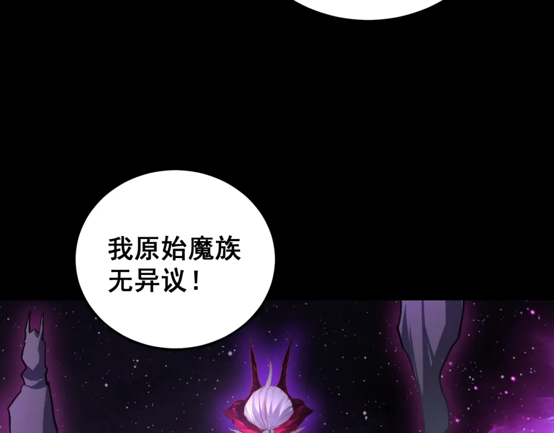 《虫族主宰：我玩的就是天灾》第81话 信仰钢印  第78页