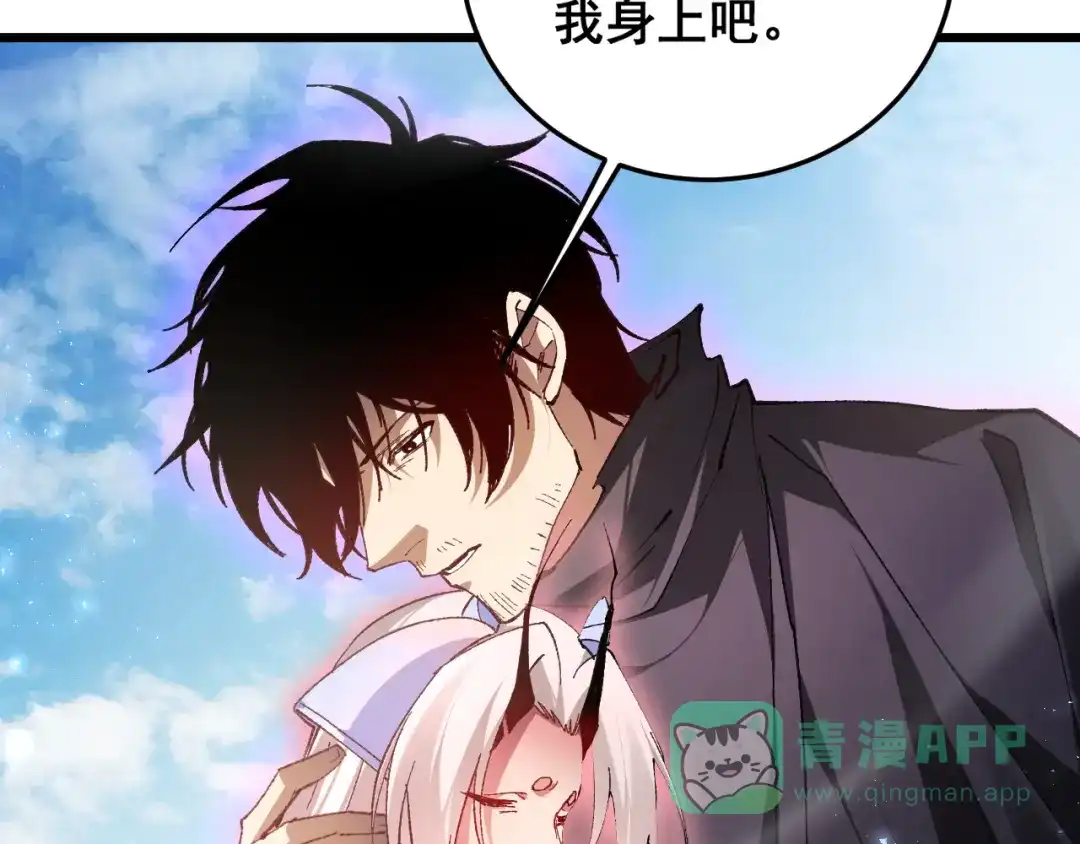 《虫族主宰：我玩的就是天灾》第81话 信仰钢印  第106页