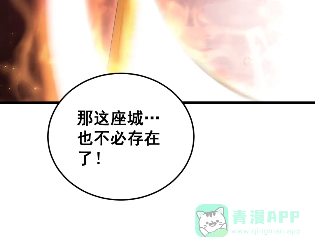 《虫族主宰：我玩的就是天灾》第81话 信仰钢印  第111页