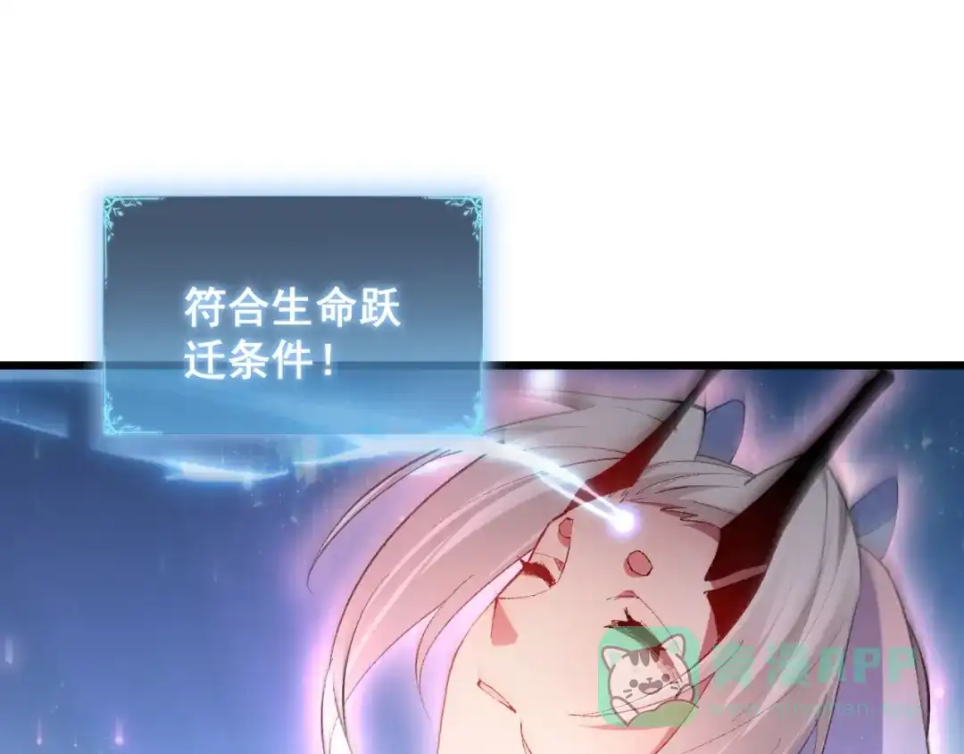 《虫族主宰：我玩的就是天灾》第81话 信仰钢印  第141页