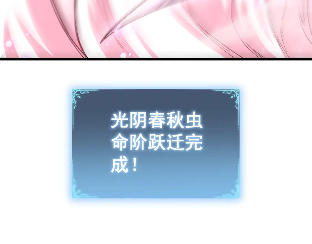 《虫族主宰：我玩的就是天灾》第81话 信仰钢印  第147页