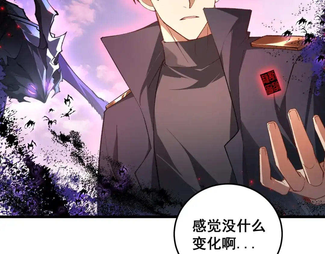 《虫族主宰：我玩的就是天灾》第81话 信仰钢印  第35页