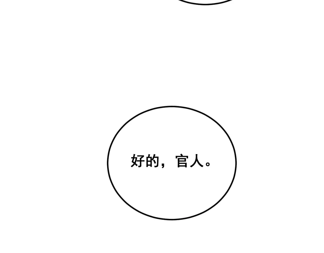 《虫族主宰：我玩的就是天灾》第81话 信仰钢印  第137页