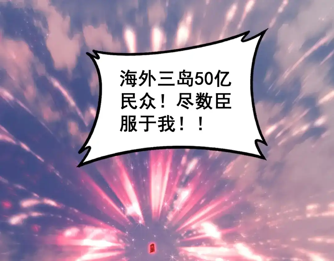 《虫族主宰：我玩的就是天灾》第81话 信仰钢印  第22页