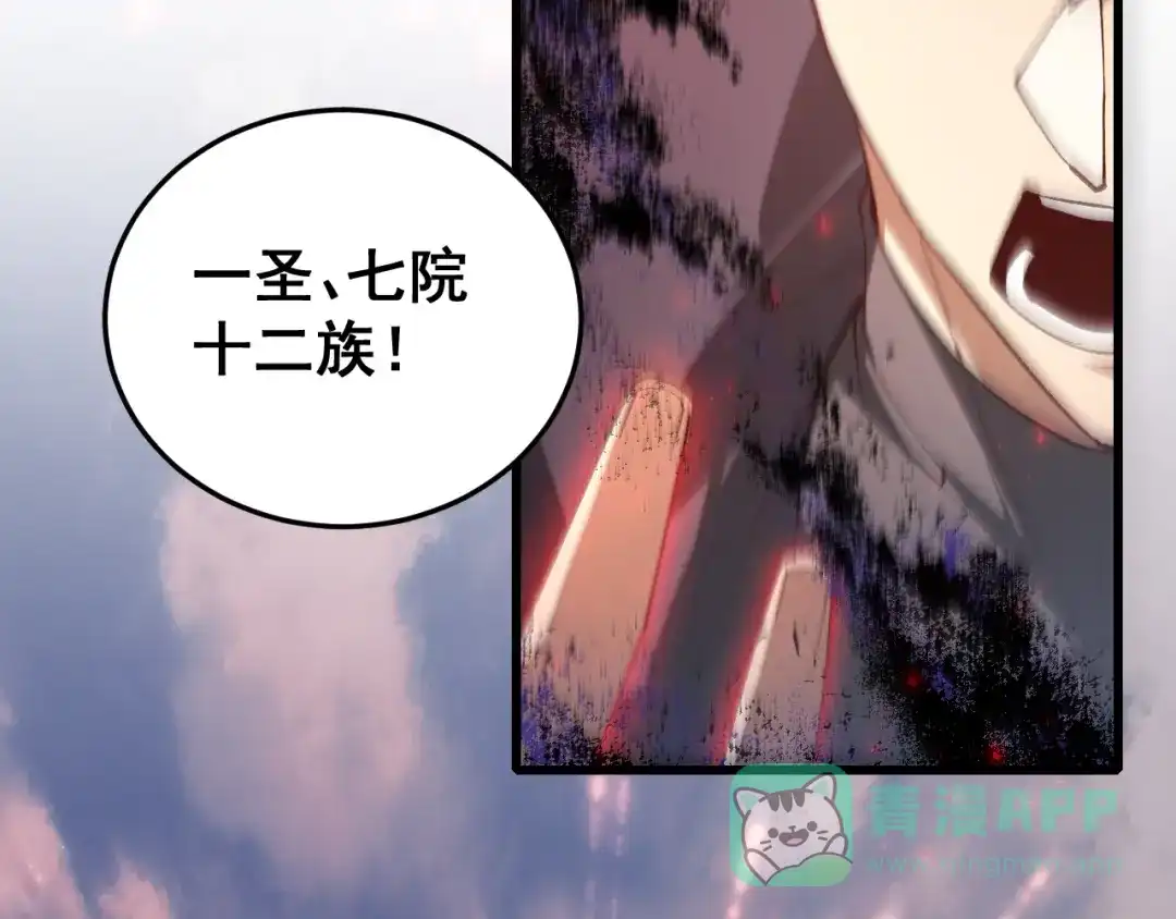 《虫族主宰：我玩的就是天灾》第81话 信仰钢印  第21页