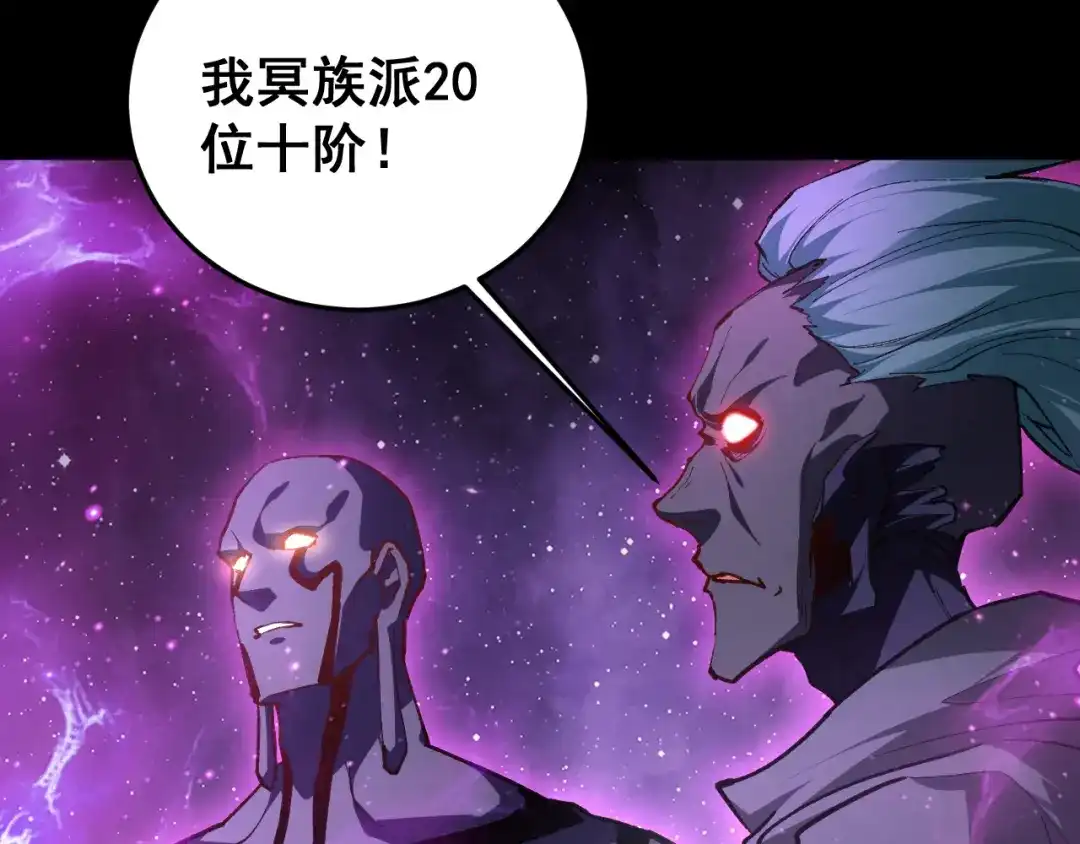 《虫族主宰：我玩的就是天灾》第81话 信仰钢印  第82页