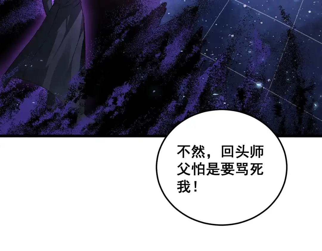 《虫族主宰：我玩的就是天灾》第81话 信仰钢印  第53页