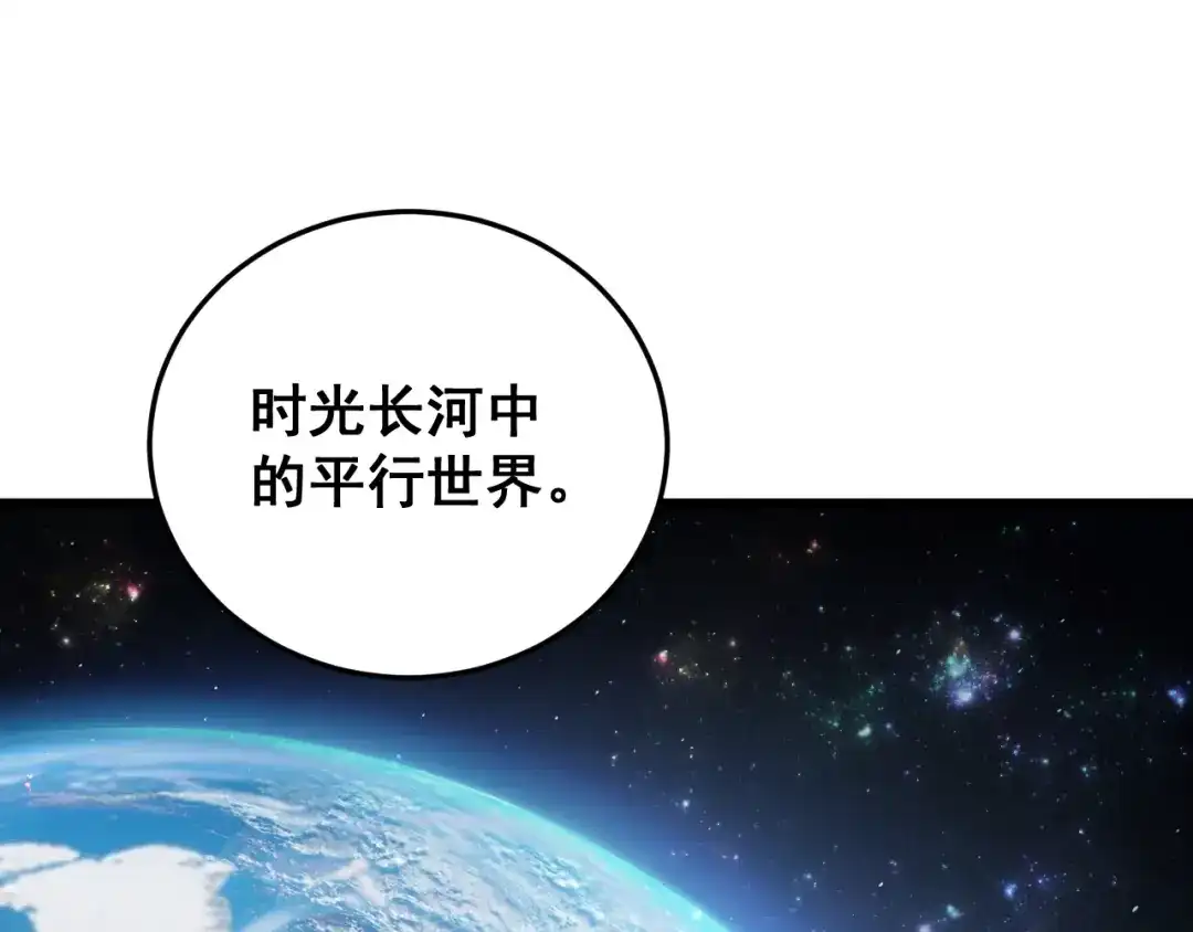 《虫族主宰：我玩的就是天灾》第81话 信仰钢印  第94页